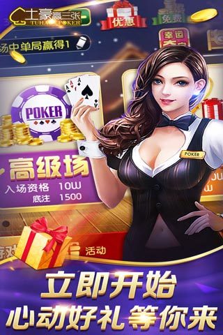 土豪赢三张最新版