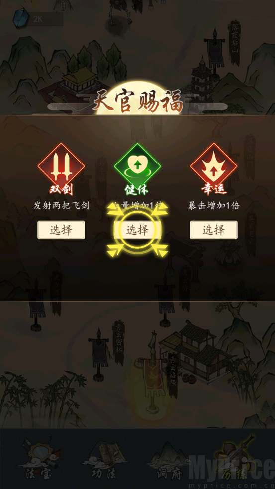 全民飞剑