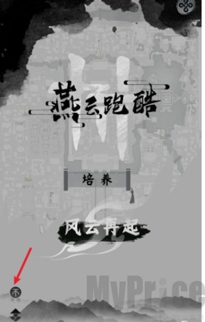 燕云跑酷手机版