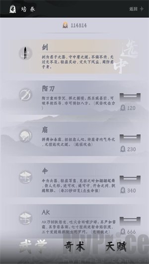 燕云跑酷手机版