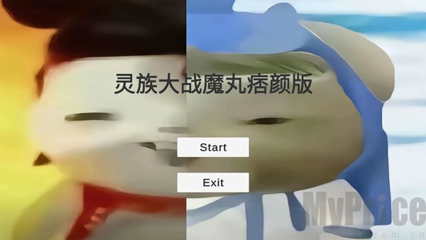 灵珠大战魔丸手机版