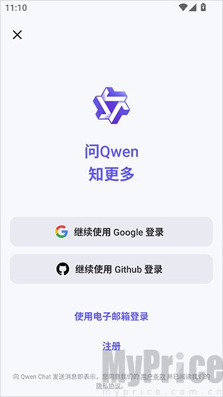 qwen chat