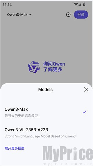 qwen chat