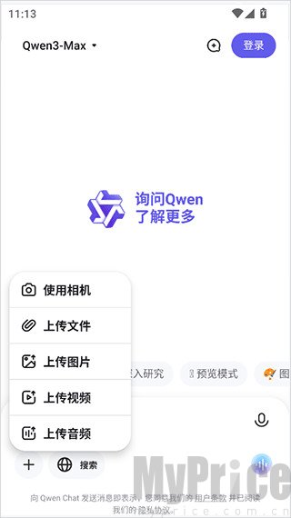 qwen chat