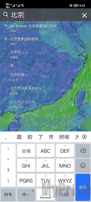 windy天气蓝色版