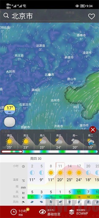 windy天气蓝色版