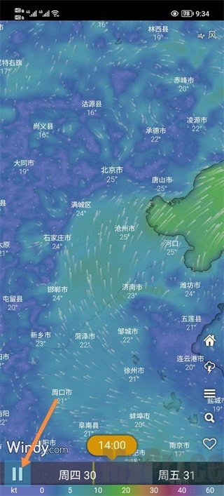 windy天气蓝色版