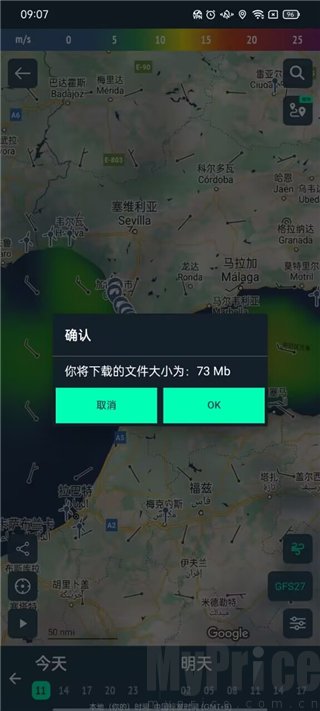 windy天气蓝色版