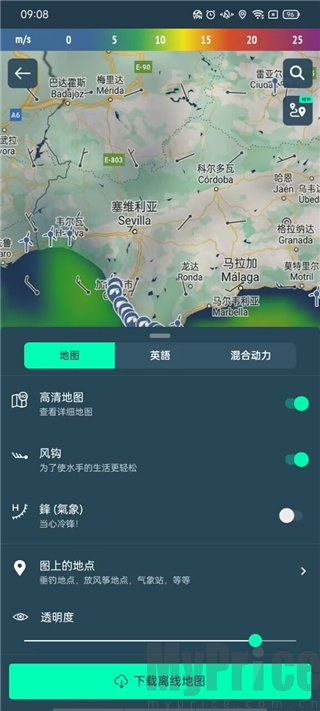 windy天气蓝色版