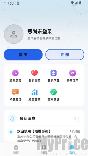 随看影视