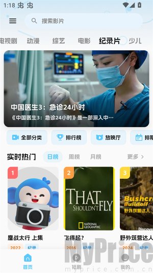 随看影视
