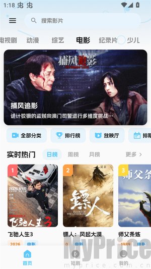随看影视