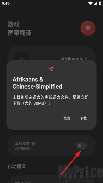 游戏翻译大师