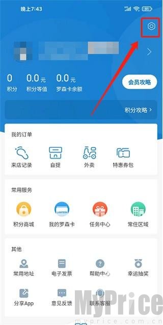 罗森点点