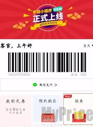 罗森点点