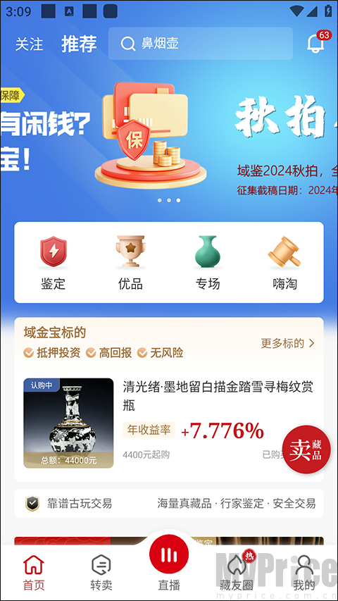 域鉴