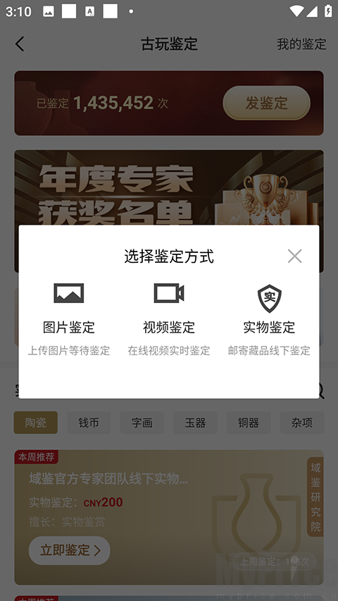域鉴