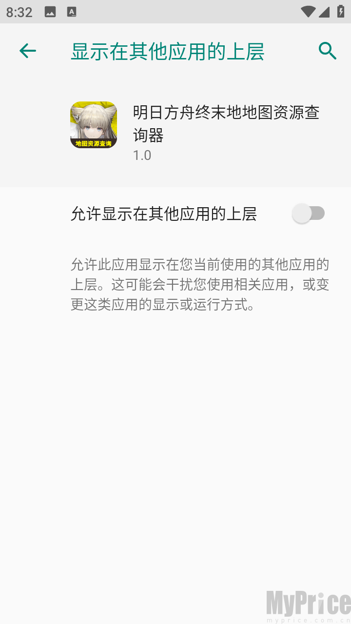 明日方舟终末地地图资源查询器