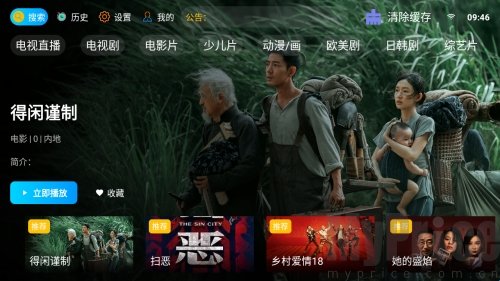 精品影视TV