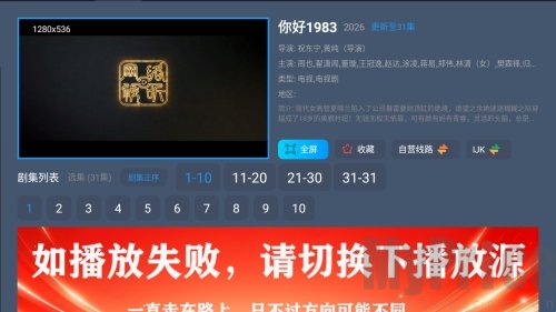 精品影视TV