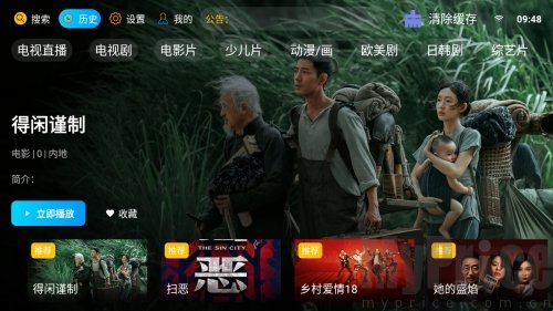 精品影视TV