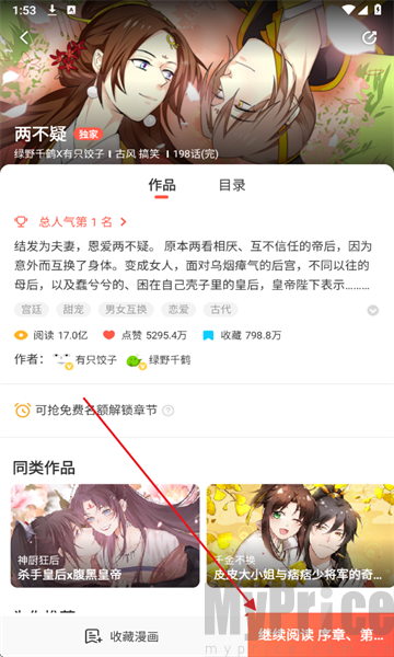 FAKKU漫画手机版