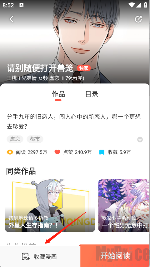FAKKU漫画手机版