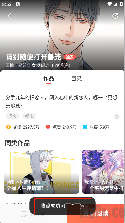 FAKKU漫画手机版
