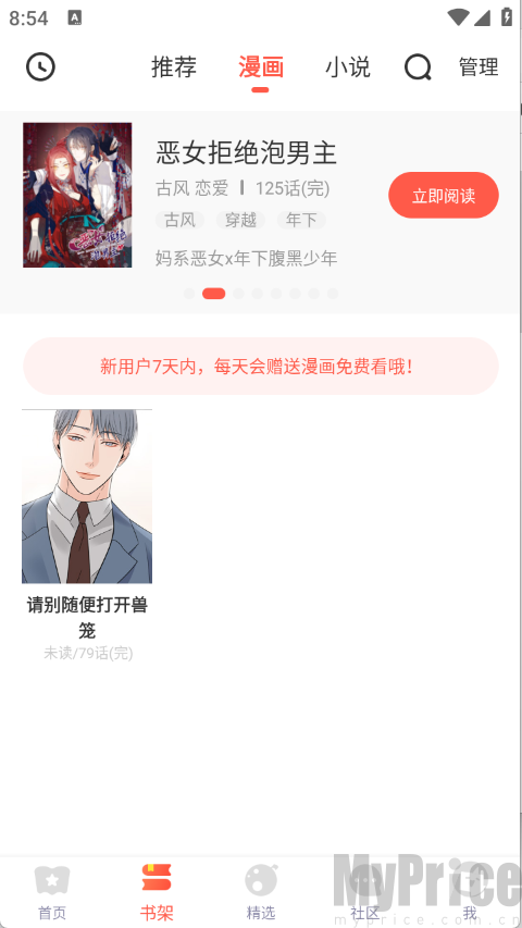 FAKKU漫画手机版