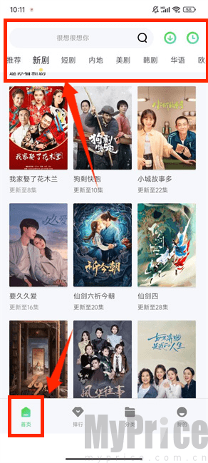 好剧屋免费追剧