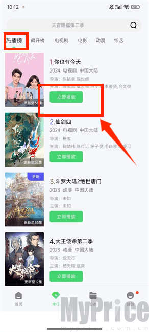 好剧屋免费追剧