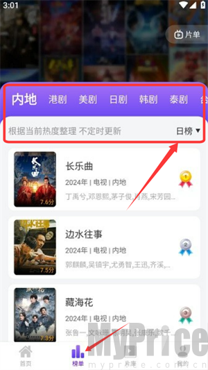 好剧屋免费追剧