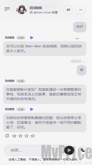 Character外网版