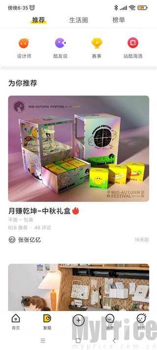 站酷
