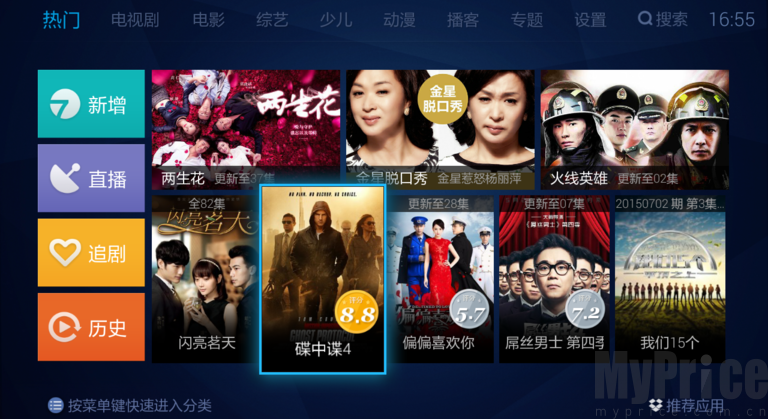 布丁视频tv版
