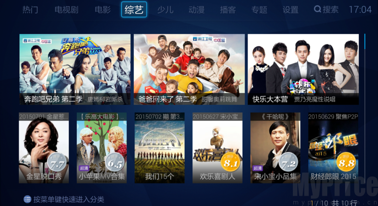 布丁视频tv版