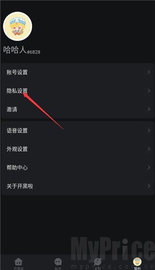 开黑啦