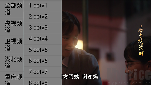 闪电影视TV