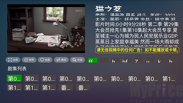 闪电影视TV
