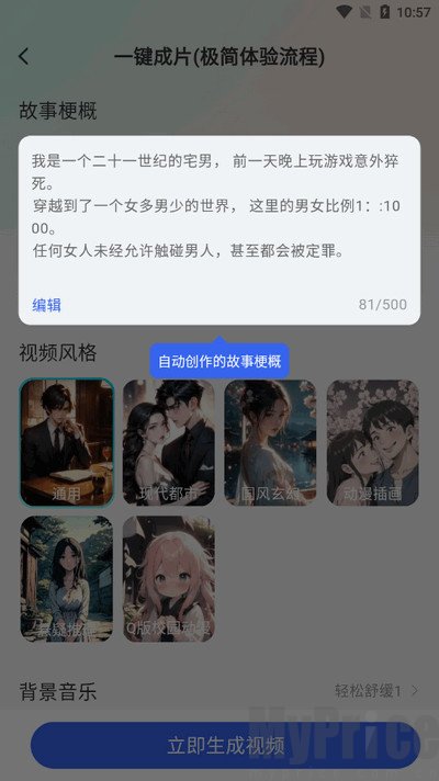 DeepAI智能助手