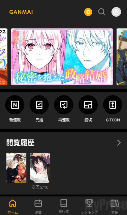 GANMA漫画