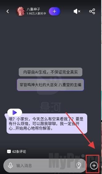 悬河ai聊天