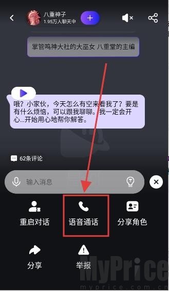 悬河ai聊天