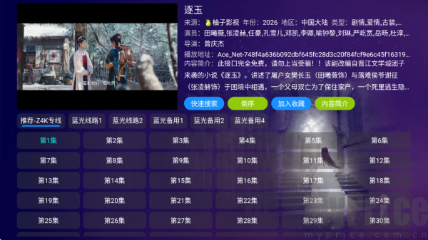 好看影仓