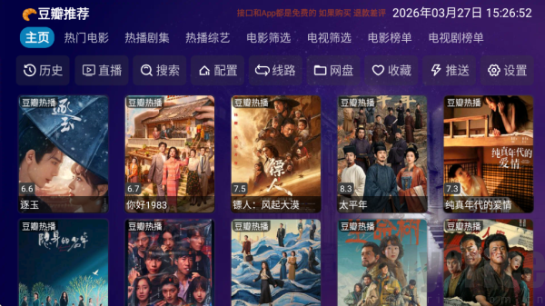 好看影仓