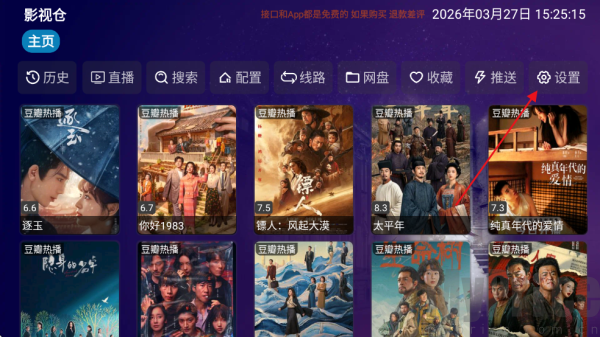 好看影仓