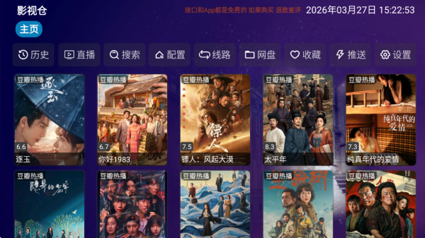 好看影仓