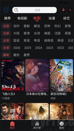 蓝鹰视界