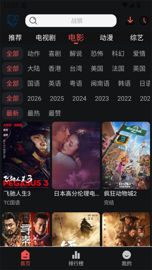 蓝鹰视界