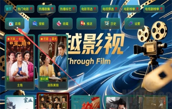 飞越影视